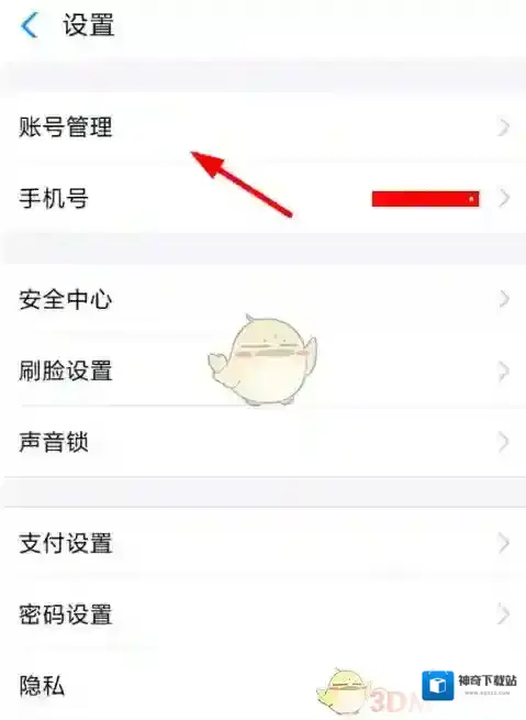 高德地图手机支付宝