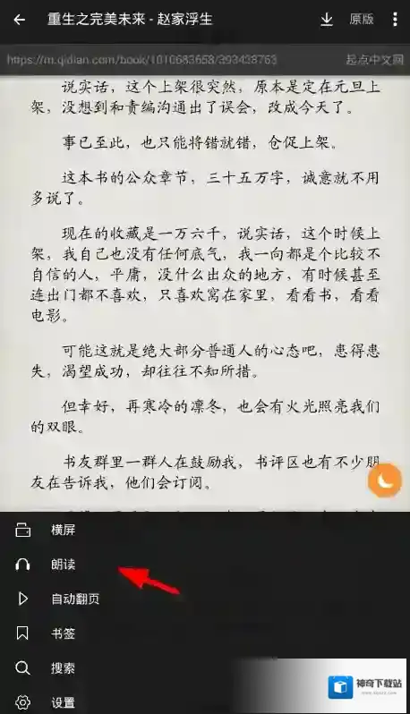 搜书大师功能