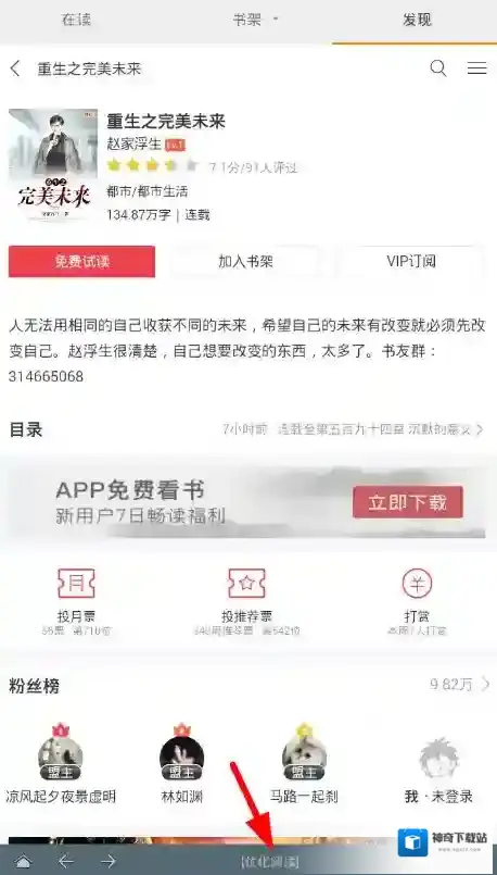 搜书大师列表