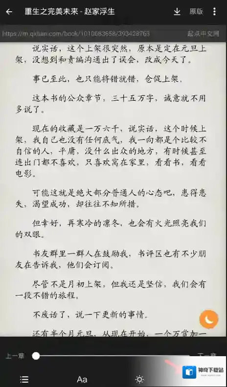 搜书大师朗读
