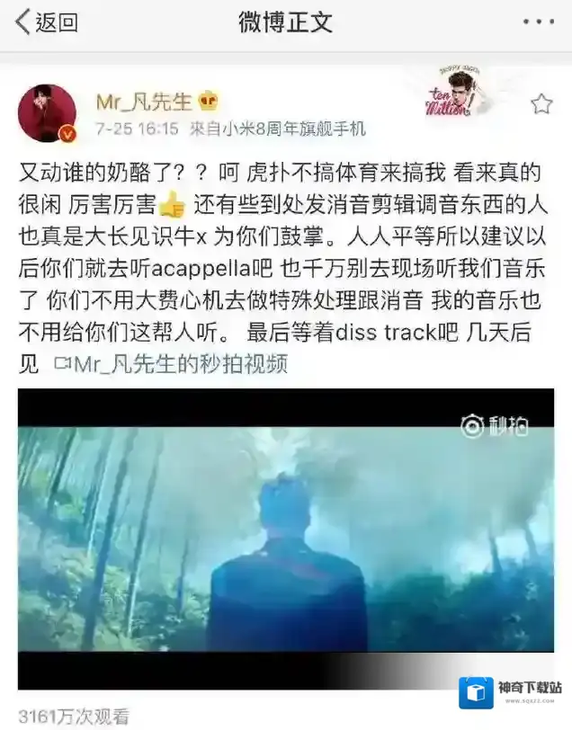 爱奇艺视频虎扑