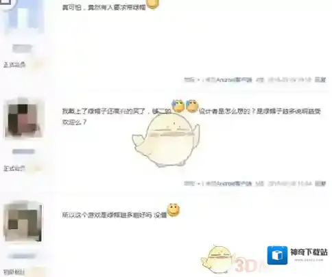 微信损友圈