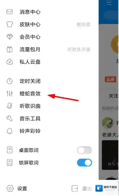 《酷狗音乐》申请认证调音师方法介绍