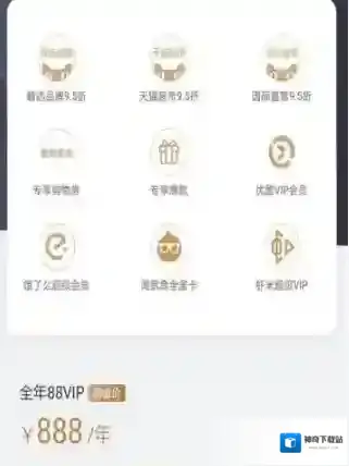 淘宝网淘宝