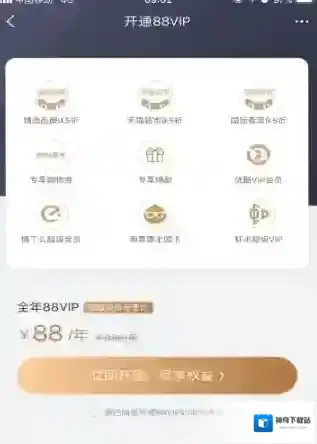 淘宝网开通
