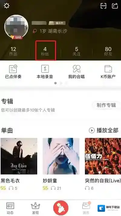 全民K歌死粉