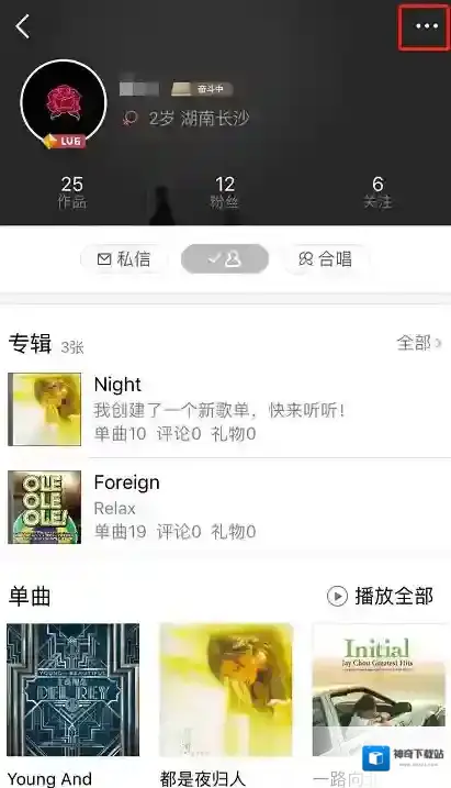全民K歌粉丝