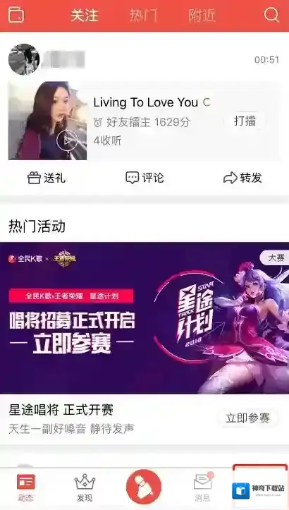 全民K歌点击