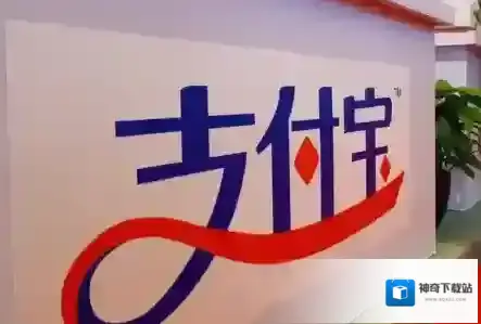支付宝就可以