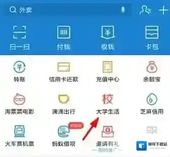 支付宝海底捞