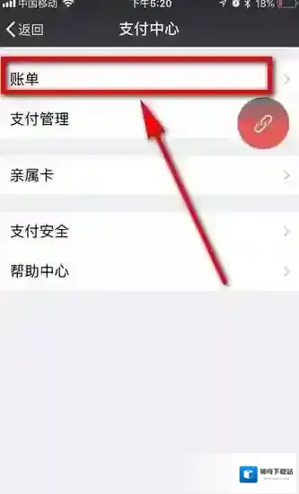 微信查看