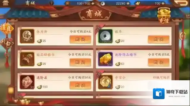 少年三国志前期体力丹怎么获得