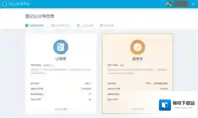 《QQ》公众号注册方法教程