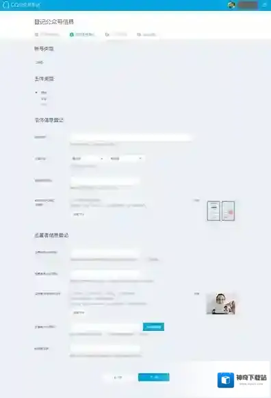 QQ公众号