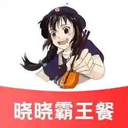 晓晓优选