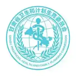 健康甘肃