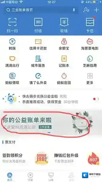 支付宝就可以
