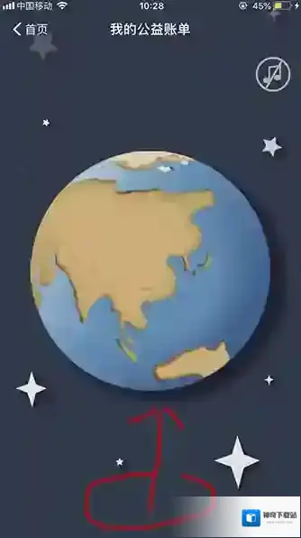 支付宝公益