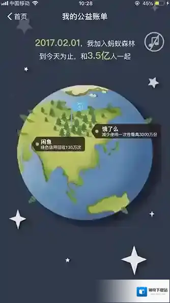 支付宝信息