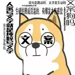 表情文案狗官方最新版-v1.2