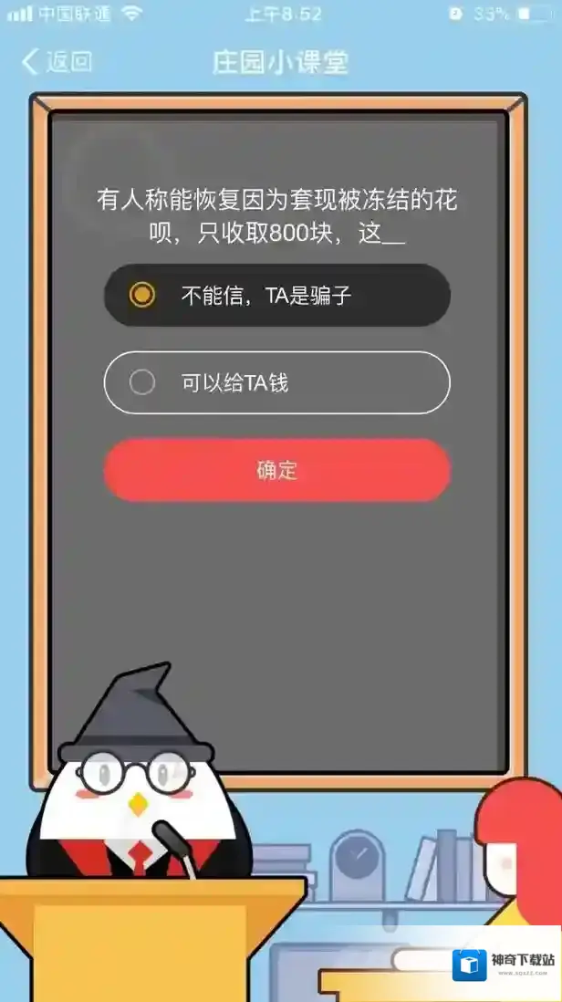 有人称能恢复因为套现被冻结的花呗，只收取800块，这_