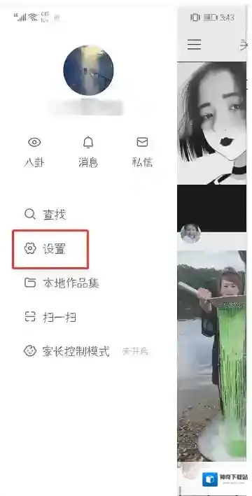 快手切换