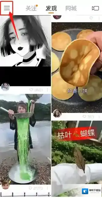 《快手》上下滑动切换作品方法介绍