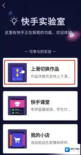 快手点击