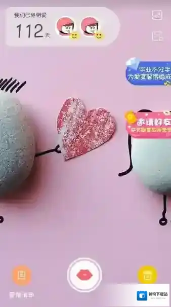 《爱情银行》签到方法介绍
