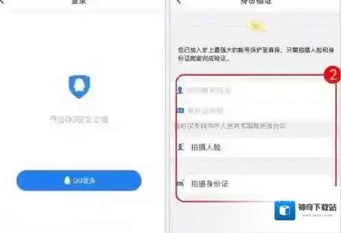 QQ请打开