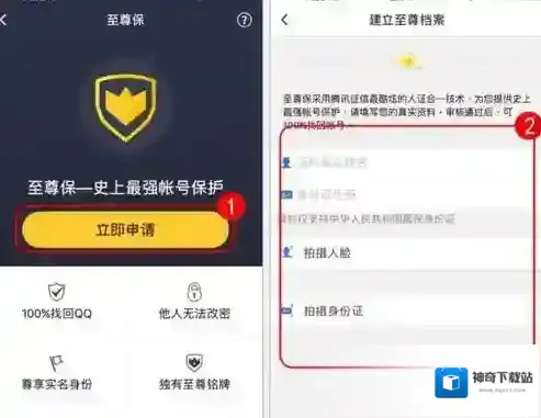 QQ绑定