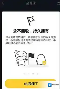 QQ解除