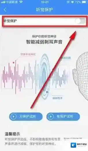 酷狗音乐开启