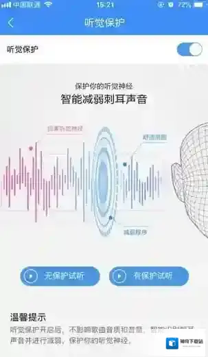 酷狗音乐试听