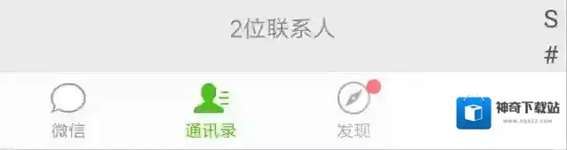 微信两位联系人的高清图片地址分享
