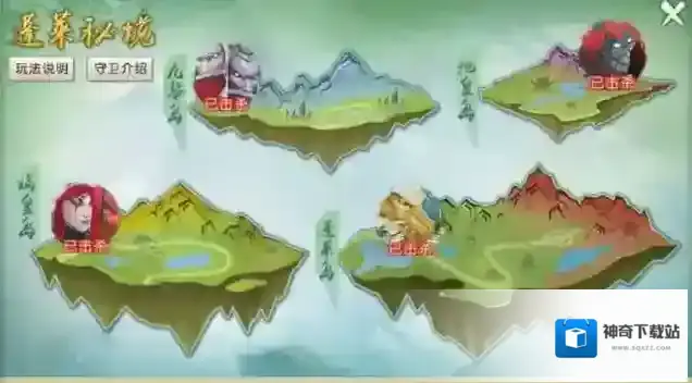 诛仙闯关