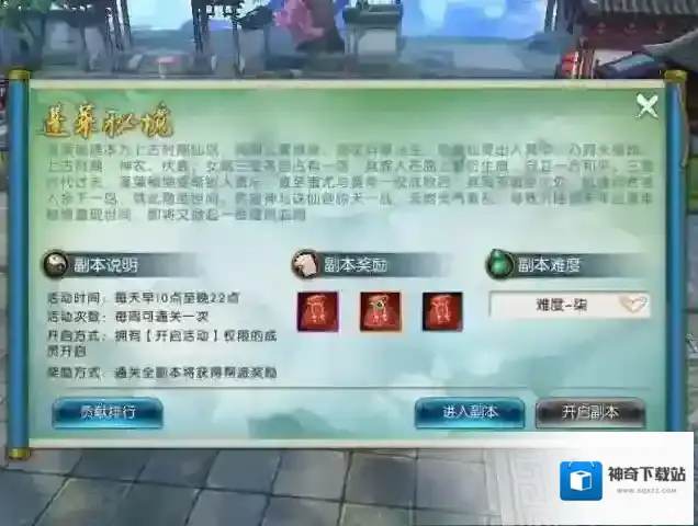 诛仙手游蓬莱秘境怎么玩
