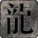崇游传奇官方最新版-v4.6.9