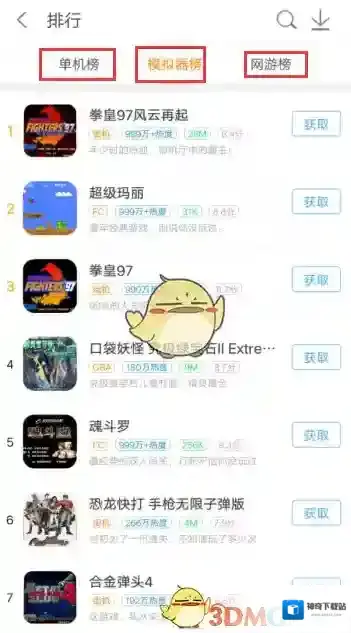 悟饭游戏厅怎么查找