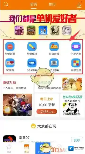 悟饭游戏厅查询