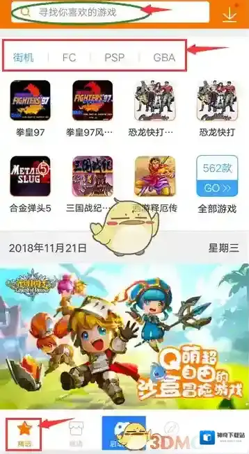 《悟饭游戏厅》怎么查找游戏
