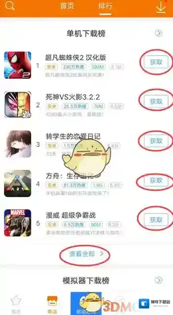 悟饭游戏厅玩的游戏