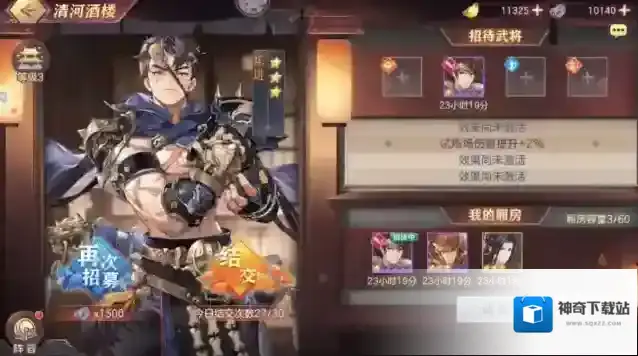三国志幻想大陆功勋怎么用 功勋获得方法有哪些