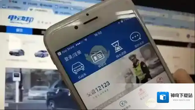 《交管12123》一直网络请求失败怎么回事？