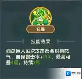 保卫向日葵巨人