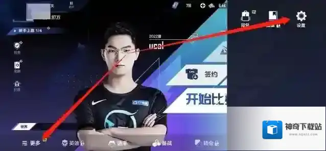 英雄联盟电竞经理怎么注销账号?英雄联盟电竞经理注销账号方法