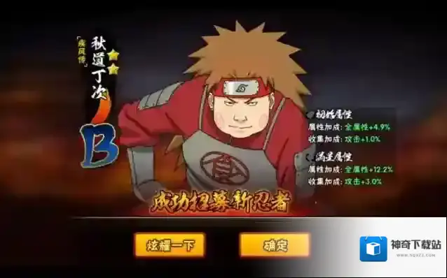 火影忍者丁次如何连招