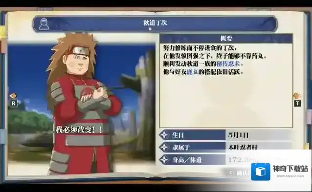 火影忍者敌人