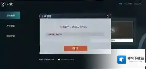 零号任务打开游戏
