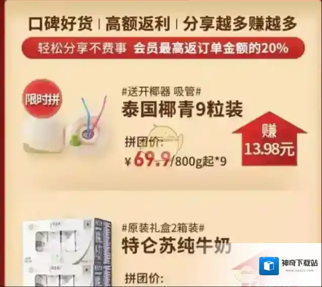 每日拼拼购物平台